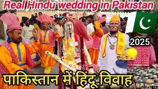 पाकिस्तानी हिंदू मेहंदी कार्यक्रम उत्सव 🇵🇰 || Pakistan Hindu marriage 