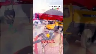 #vidioshort #cranelover ❤️&zwj;🩹💯💯👈👇😆