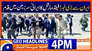 Field Marshal Asim Munir Enters Iran! Important Visit Begins | 4PM Headlines Geo News  (24 Aug 2026)