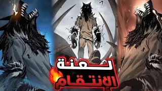 لعنة تتحول إلى قوة… الشاب الخنزير يصبح أسطورة!  | ملخص مانهوا