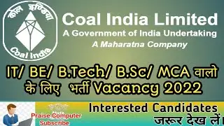 Coal India Limited CIL Recruitment |New Vacancy| You most Apply||कोल इंडिया लिमिटेड भर्ती| 2022