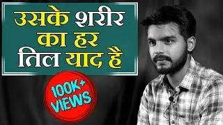 Uske Sharir Ka Har Til Yaad Hai | Arunendra Kumar Ek Khwaab | Ek Waqt Teri Zindagi Me Aayega