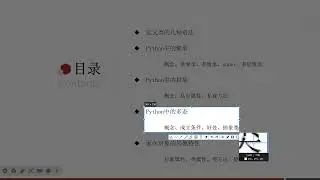 2025年黑马程序员python人工智能开发 02 Python进阶 V5 X版 9天 AI版 day02 面向对象高级 03 定义类的格式 ev