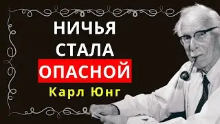 Истинный потенциал исцеленного эмпата (совсем не то, что вы себе представляете) – Карл Юнг