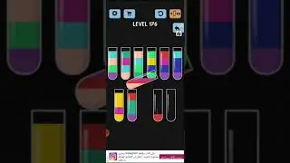 solve water game color sort level 176