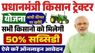 Kisan Tractor Yojana -Detailed Analysis of the Kisan Tractor Yojana @ChewOnSoch #sevaoverself
