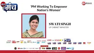 'PM Working To Empower Nation's Women' | MoS Swati Singh On Women Welfare Schemes | India News Manch
