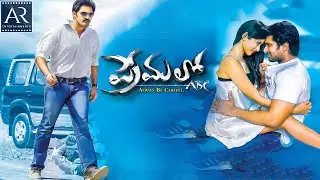 Premalo ABC Telugu Full Movie | Ajay, Dhanraj, Rishi, AVS | @TeluguOnlineMasti
