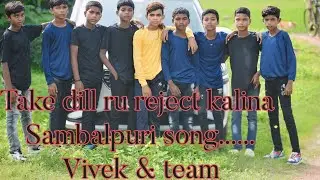 TAKE DILL RU REJECT KALINA SAMBALPURI DANCE COVER VIDEO SAMBALPURI SONG /VIVEK & TEAM