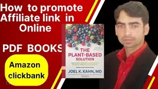 How to share amazon affiliate link in PDF books | How to share affiliate link | How to get traffic💰💵