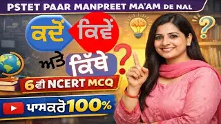 #Ch.1stPART-2 NCERT6TH CLASS(HISTORY)@BRIGHT FUTURE ACADEMY  is live