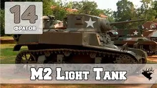 M2 Light Tank и 14 Фрагов