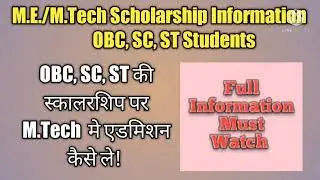 ME/M.Tech Scholarship information - OBC, SC, ST, M.tech ki scholarship ke bare me jankari