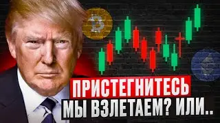 🚀BITCOIN URGENTLY!! FASTEN YOUR SEATBELTS WE ARE TAKE OFF? OR...