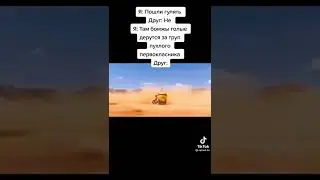 #shorts #shorts#мемы#прикол#популярное#топ#топчик#подписывайся#subscribe#лайк#short#shortsvideo#мем
