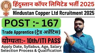 HCL Trade Apprentice Recruitment 2025 | Hindustan Copper Limited Recruitment 2025 | HCL Vacancy 2025