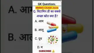 sat paper nmms,8th nmms question paper 2026,nmms paper 2026,class 8 nmms,nmms sat important question