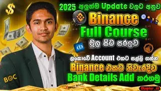 Binance Trading Full Course 2025 Sinhala | 02 | How to ad bank account to binance payment methods