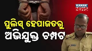 Minor Abduction Case: Accused Escapes Police Custody on Train, 3 Officers Suspended