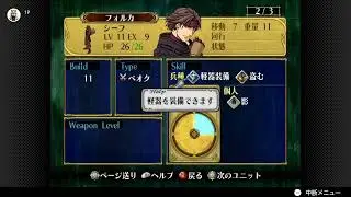 (ゆっくり)ノーリセハードのファイアーエムブレム蒼炎の軌跡　8章～