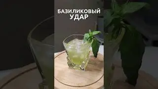 Коктейль 