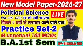 🔴Live आज रात 8 बजे | Political science ba 1st semester | POL-101F | Practice set-2 | Top-100 MCQs