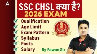 SSC CHSL 2026 | SSC CHSL Notification Update | SSC CHSL Syllabus | SSC CHSL Kya Hai | By Pawan Sir