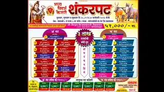 mangladevi shankarpat live 2026