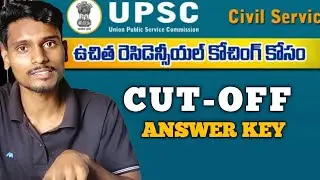 Cut-off marks : Ap Study circle Exam  #upsc2026 #ias #apstudycircle #upscjourney #cutoff 