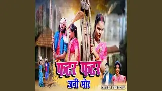 Fatar Fatar Jaani Mor