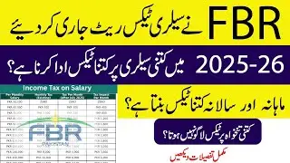 Salary Tax Slab 2025-26 Pakistan | Monthly & Yearly Income Tax Calculation for Salaried Class