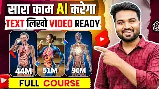 Science 3D Animation AI Videos Kaise Banaye |How to create Science 3d Animation Ai Videos🔥 (FREE)