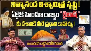 మీ దేశానికీ మీరే ప్రధాని కావచ్చు..! | Former Ambassador Dr.Vinod Kumar Exclusive Interview | Aadhan