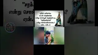 Election Season Be Like 😂🔥 | Tamil Politics Meme Mode ON!