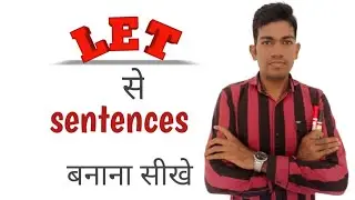 let se sentences banana shikhe /use of let /what is use of let / let ka use /  let me go.