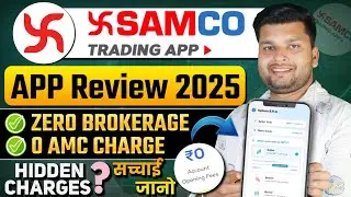 Samco Trading App Review | Samco Trading App Charges | Samco Trading App Kaisa Hai | Samco Trading