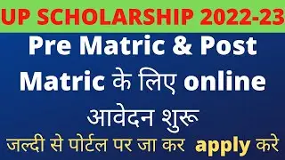 UP SCHOLARSHIP News Today:Time Table for Pre Matric and Post Matric|UP SCHOLARSHIP Latest News today