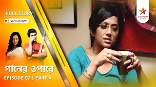 Full Story | Gaaner Oparey | Episode 7 | Part A