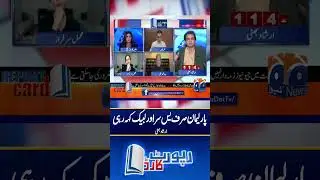Parliament Sirf Yes Sir Aur Labbaik Keh Rahi! Irshad Bhatti | #reportcard #geonews