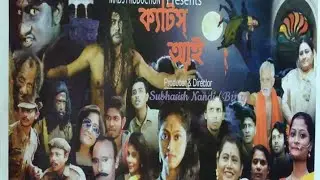 Cat's Eye Promotion || Kolkata || Indira Hall || Bengali Film