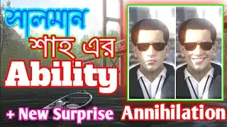 ANNIHILATION - সালামান শাহ এর এবিলিটি ও নতুন সারপ্রাইজ 🙂|| Salman Shah Ability || A_L_YT