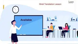 Available Meaning in Hindi & English | Available Ka Kya Matlab Hota Hai | अंग्रेजी से हिंदी अनुवाद