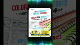 Project Work Printing & Binding 💯 | കളർ/B&W പ്രിൻ്റൗട്ടുകൾ 1 മണിക്കൂറിൽ കയ്യിൽ! | CSP Wireless Media