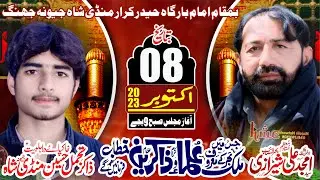 Live Majlis 8 Oct 2023 Imambargha Haider e Karar Mandi Shah Jewana District Jhang