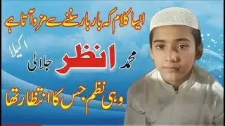 Jamiat Ka Parcham Utha Kar Chalen Ge Anzar jalali and  Muhammad Athar Jalali and Hafiz Anzar jalali