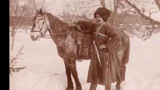 Chant cosaque - Пролегала степь-дорожка
