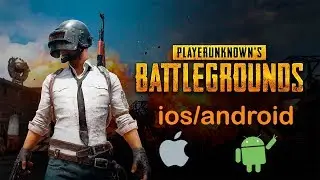 PUBG-PlayerUnknown’s Battlegrounds на iOS/Android (ну почти).Rules of Survival.