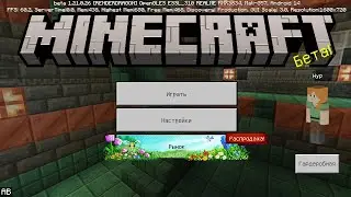 Minecraft v 1.2.1.0.26 Test gameplay