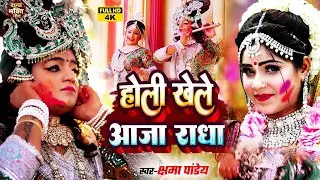 🙏Holi 2026 Special Radha Krishna DJ Jhanki | Live Dance Performance | Mathura Vrindavan Style