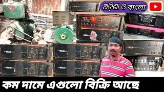 কম দামে আপনার এলাকার মধ্যে এই মাল গুলো সব বিক্রি আছে 🌍💯🔥🇮🇳☎️ 9382087812